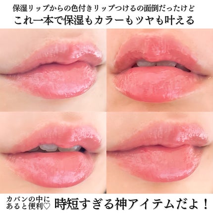 メンソレータム リップフォンデュ/メンソレータム/リップバームを使ったクチコミ(5枚目)