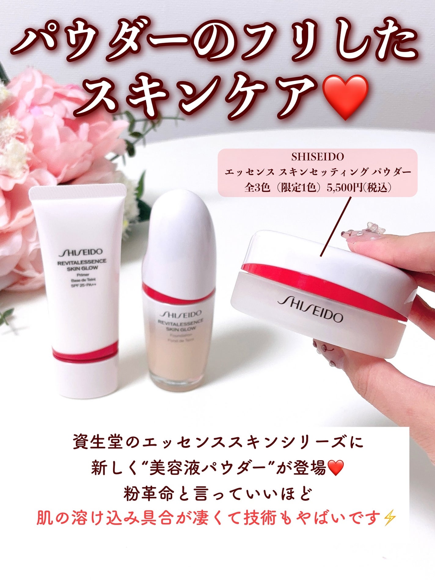 SHISEIDO エッセンス スキンセッティング パウダー/SHISEIDO/ルースパウダーを使ったクチコミ(2枚目)
