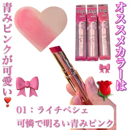 ラスターヴェールルージュ/キャンメイク/口紅を使ったクチコミ(2枚目)
