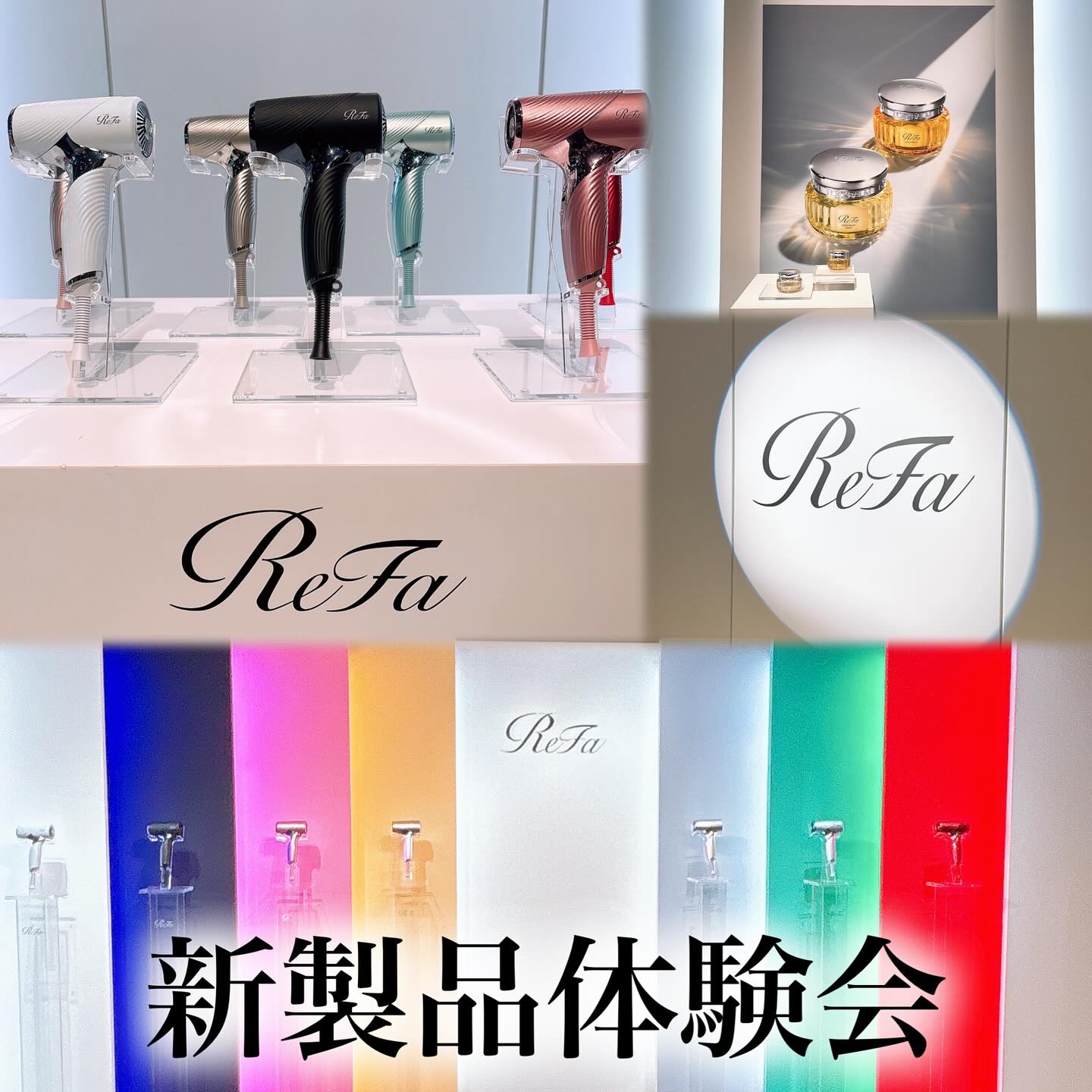 先日、ReFaの新製品体験イベントに行ってきたよ🩰

大注目は超小型軽量なのにパワフルな使い心地を実現したドライヤー🌬️✨
なんと高級路線のReFaなのにお手頃な3万円台と聞き大興奮🫨❣️

7色展開でReFaのこだわりがコードの先ま