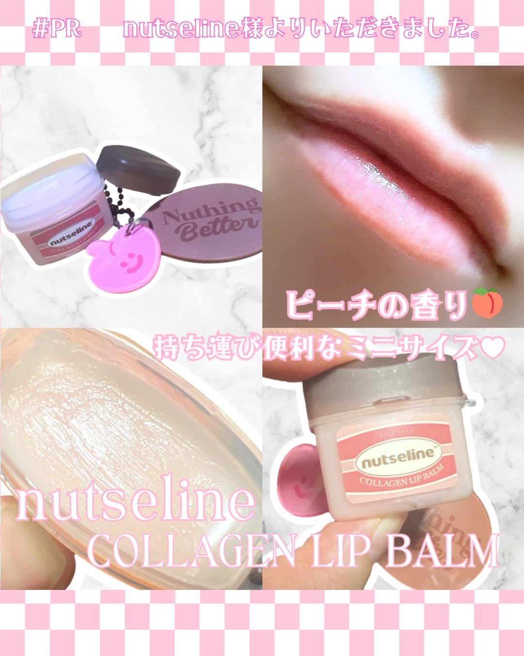 コラーゲンリップバーム/nutseline/リップバームを使ったクチコミ（2枚目）