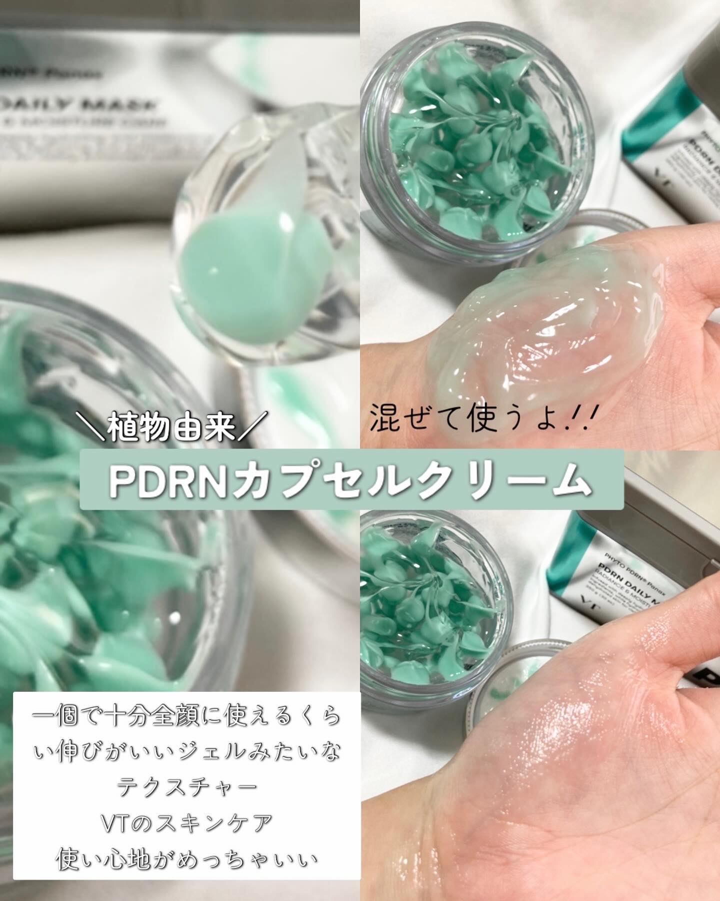 PDRN+ デイリーマスク/VT/シートマスク・パックを使ったクチコミ（2枚目）