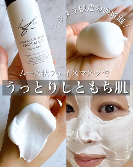 ラメラムースフェイスマスク/IF COSME/シートマスク・パックを使ったクチコミ(1枚目)