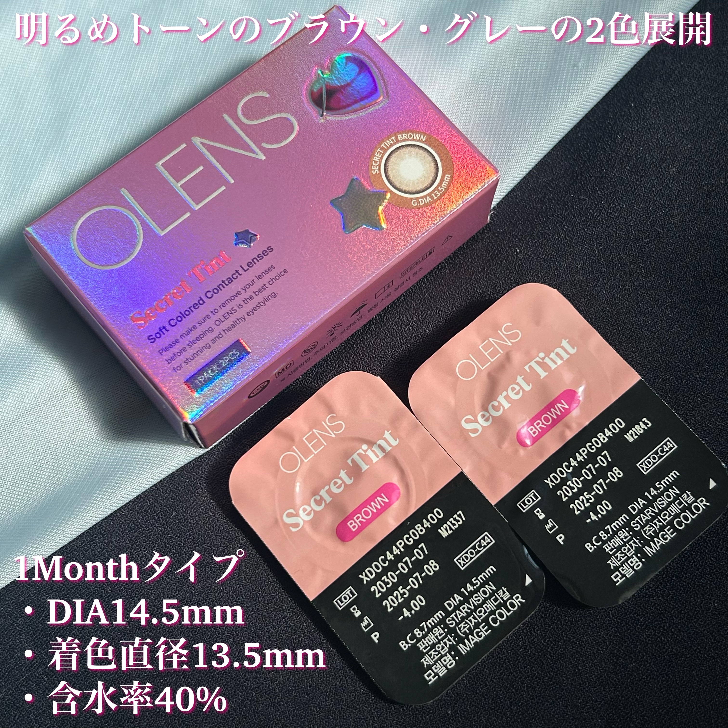 シークレット ティント/OLENS/１ヶ月（１MONTH）カラコンを使ったクチコミ（2枚目）