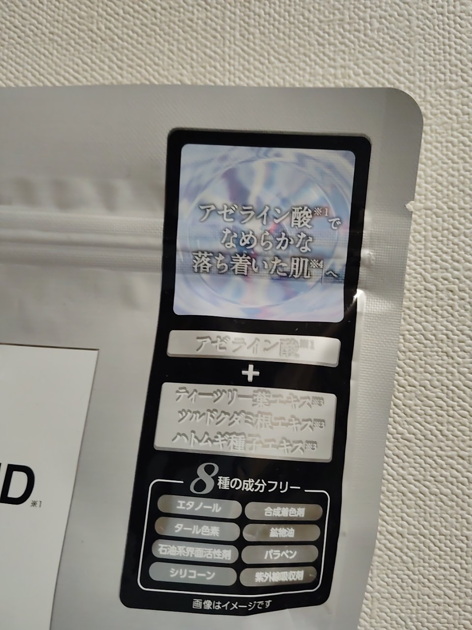 を使ったクチコミ（2枚目）