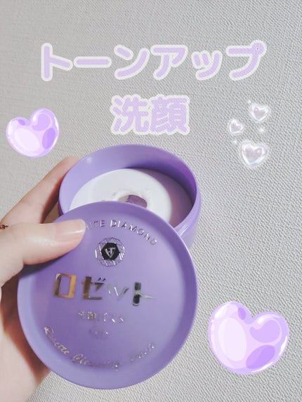 ロゼット洗顔パスタ ホワイトダイヤ/ロゼット/洗顔フォームを使ったクチコミ(1枚目)