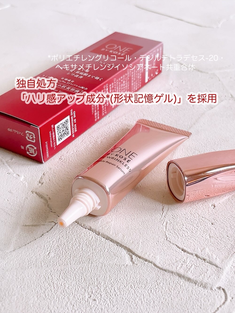 ザ リンクレス W/ONE BY KOSE/美容液を使ったクチコミ（2枚目）