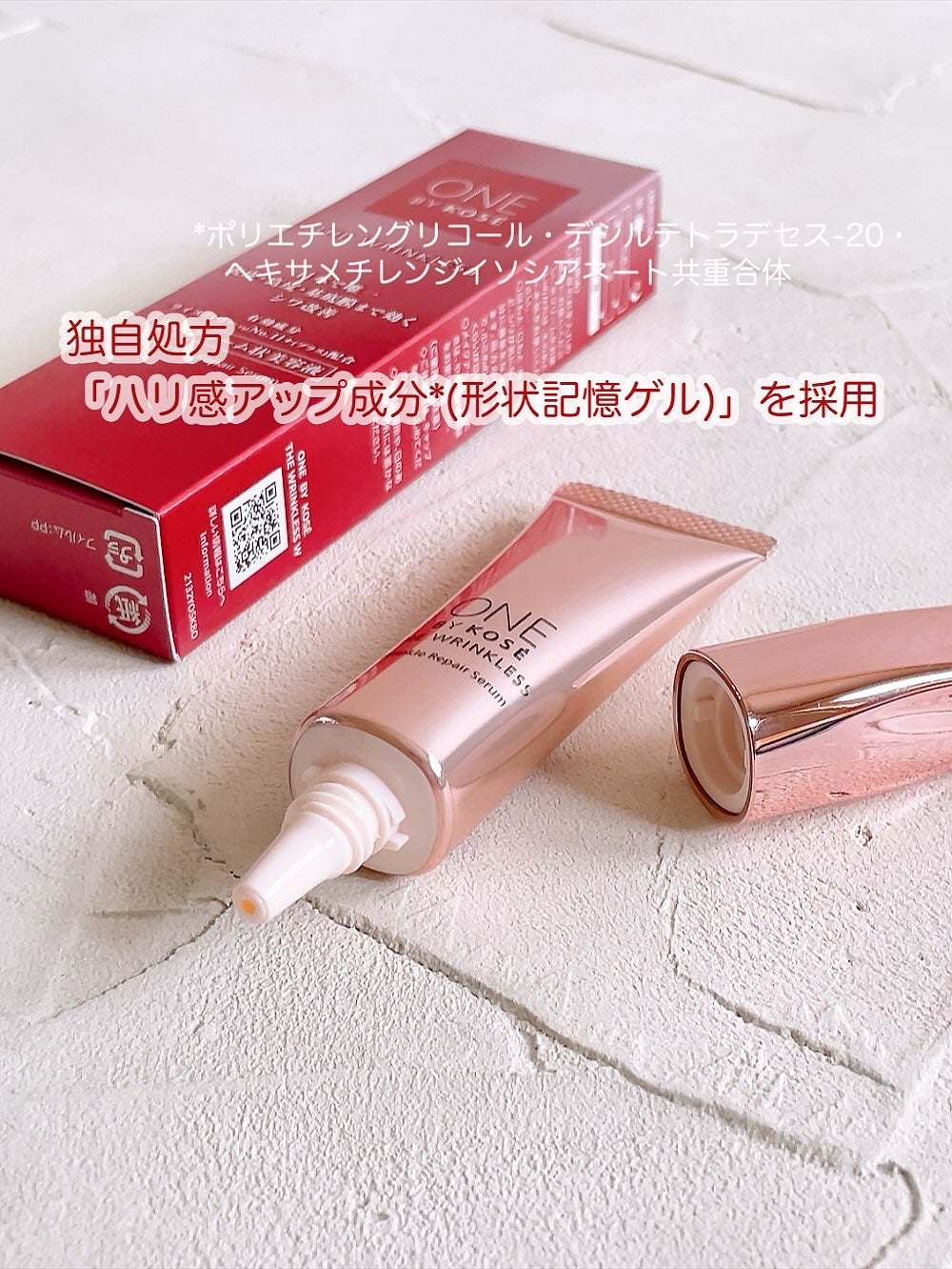 ザ リンクレス W/ONE BY KOSE/美容液を使ったクチコミ(2枚目)