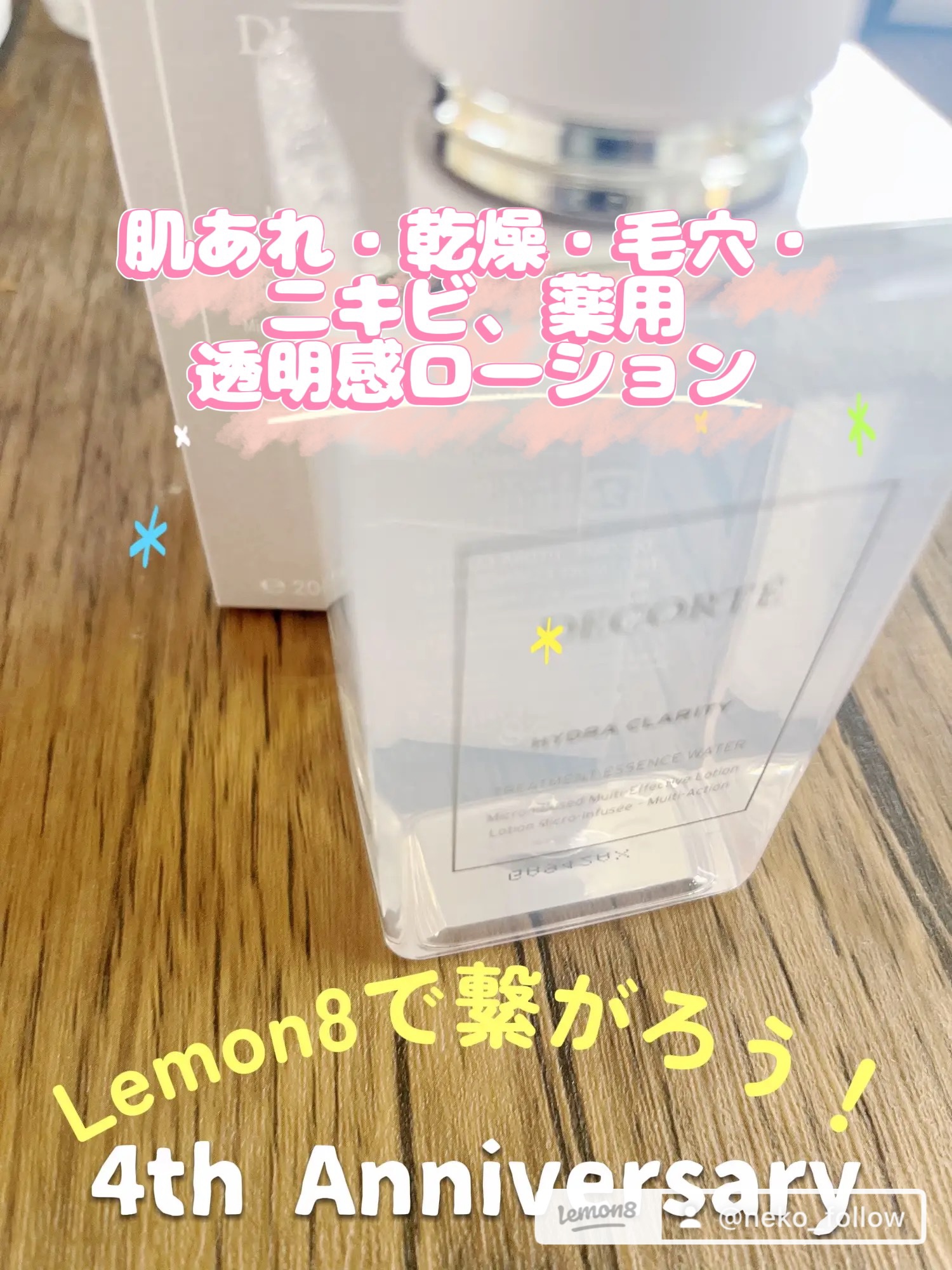 イドラクラリティ　薬用 トリートメント エッセンス ウォーター/DECORTÉ/化粧水を使ったクチコミ（2枚目）