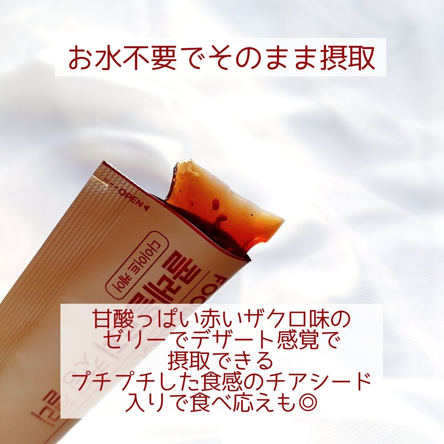 コレオロジーカットゼリー/FOODOLOGY/食品を使ったクチコミ(4枚目)