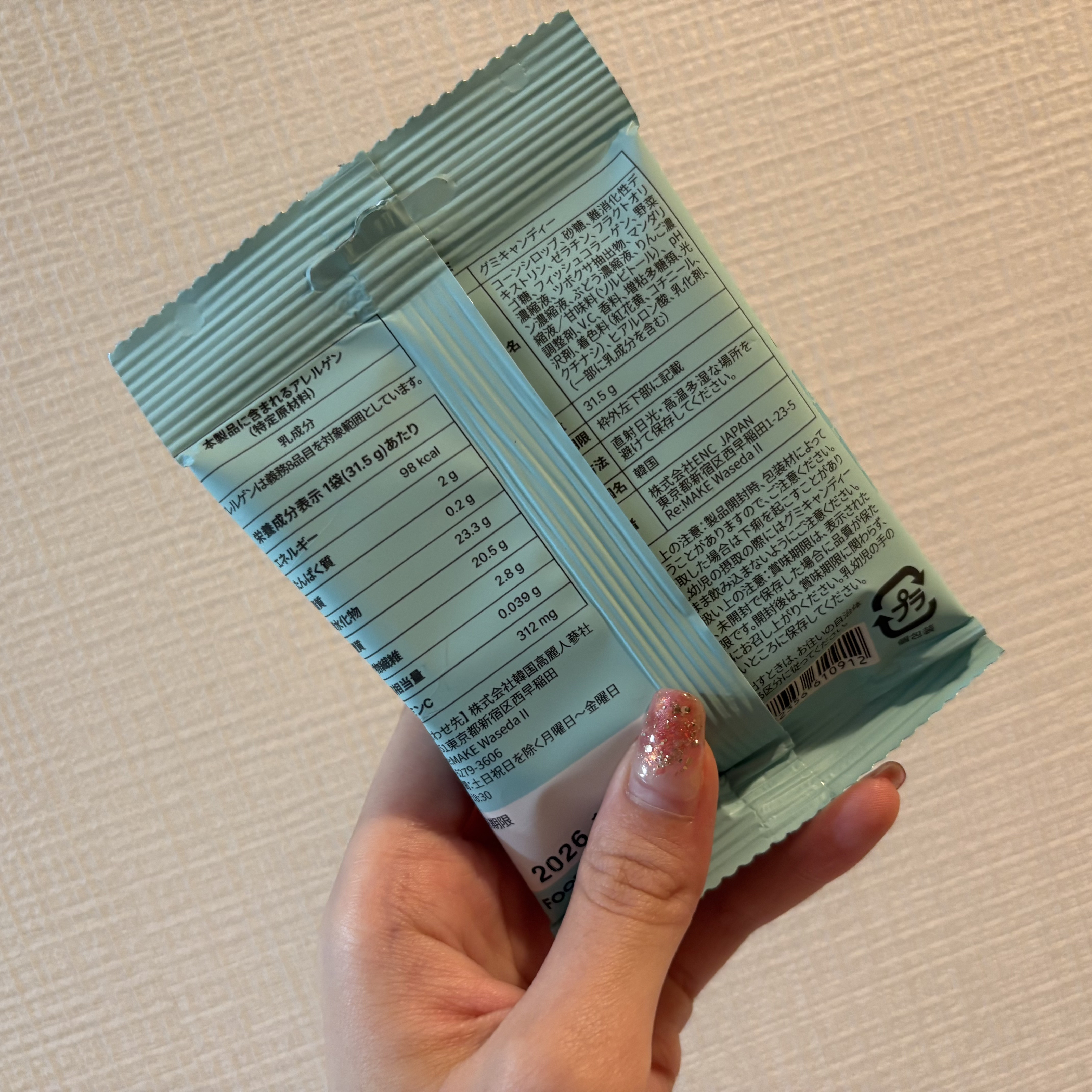 Hey! Gummy ヘイ! グミ 単品（31.5g）/FOODOLOGY/その他を使ったクチコミ（2枚目）