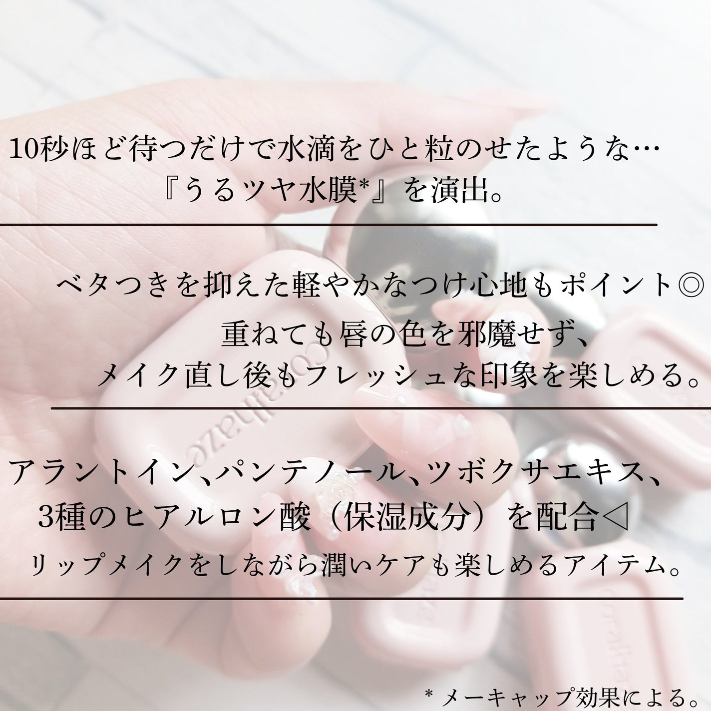 デュー ドロップ ティント/Coralhaze/リップティントを使ったクチコミ(2枚目)