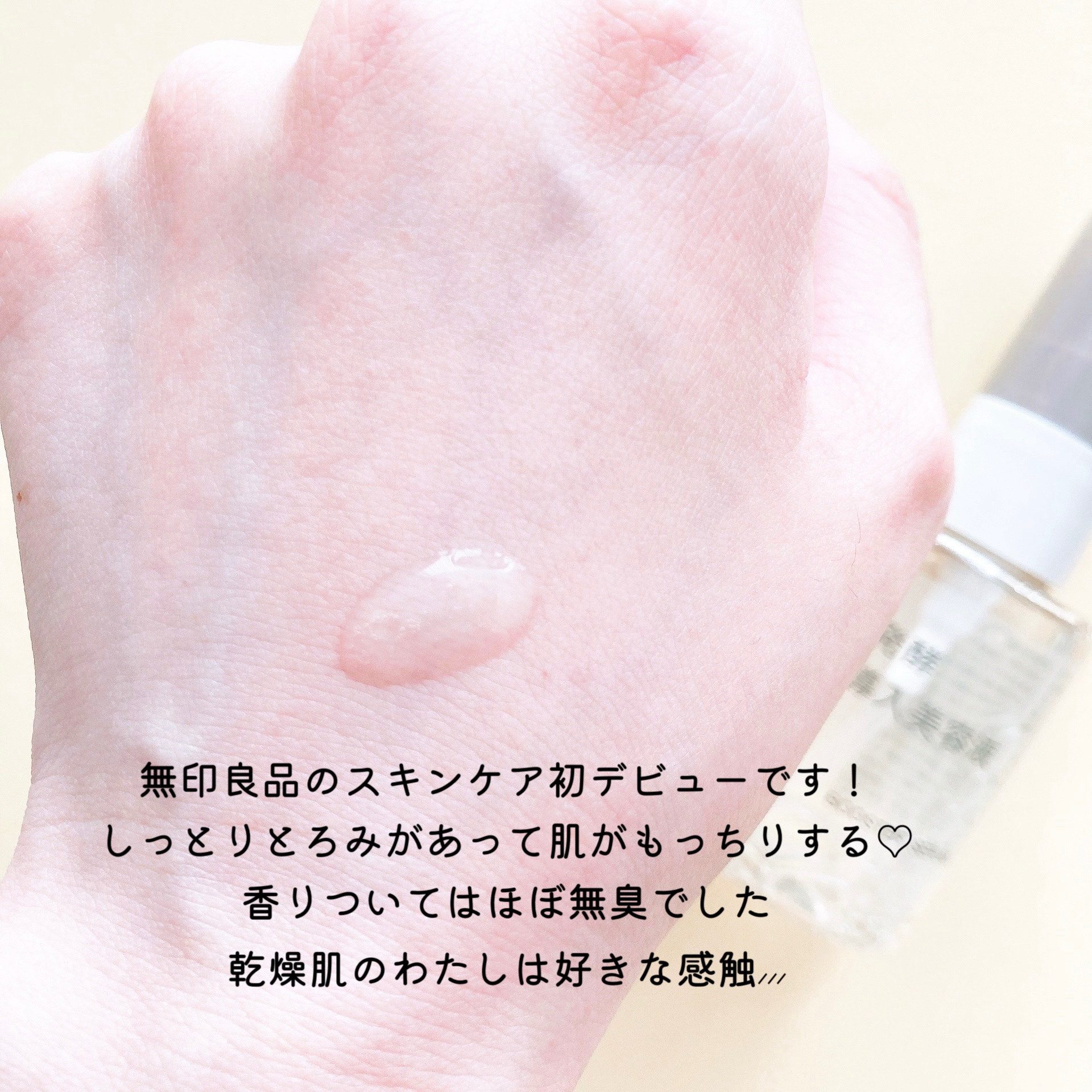 発酵導入美容液/無印良品/ブースター・導入液を使ったクチコミ（3枚目）