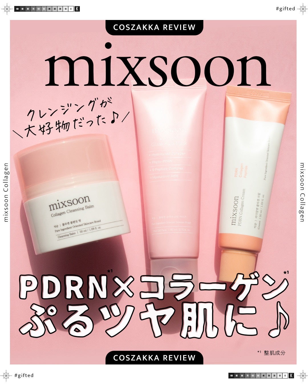 コラーゲングラススキンマスク/mixsoon/洗い流すパック・マスクを使ったクチコミ(1枚目)