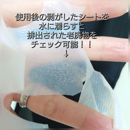 miitansan on LIPS 「SAM'Uサミュガラクトポアディープクリーン2ステップマスク2..」(5枚目)