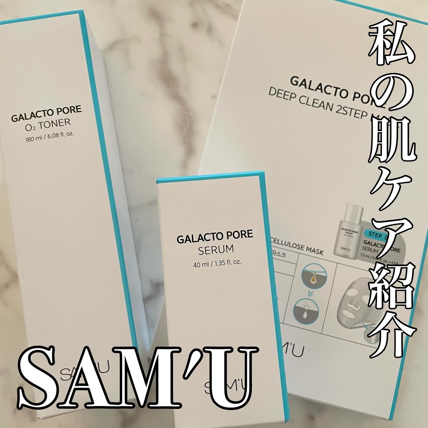 サミュ ガラクトポア セラム/SAM'U/美容液を使ったクチコミ（1枚目）