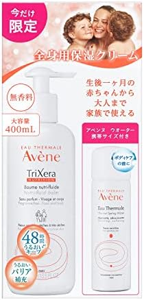 アベンヌ トリクセラNT フルイドクリーム(ラージサイズ) P2キャンペーンセット