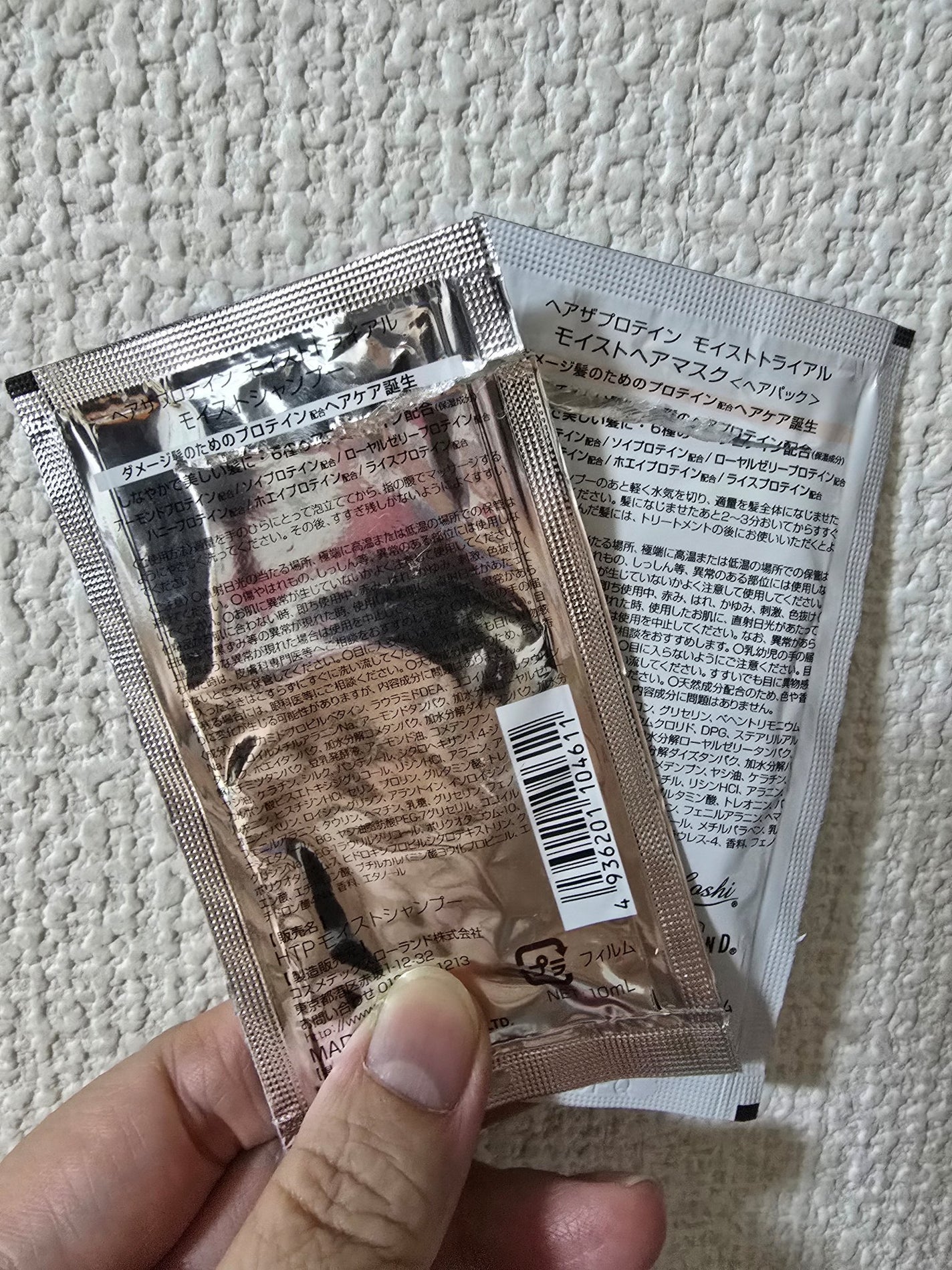 モイストシャンプー/ヘアトリートメント/ヘアザプロテイン/市販シャンプーを使ったクチコミ(2枚目)