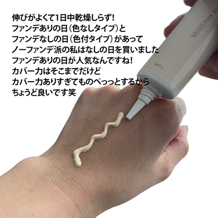 乾燥さん 保湿力スキンケア下地 カバータイプ/乾燥さん/化粧下地を使ったクチコミ(2枚目)