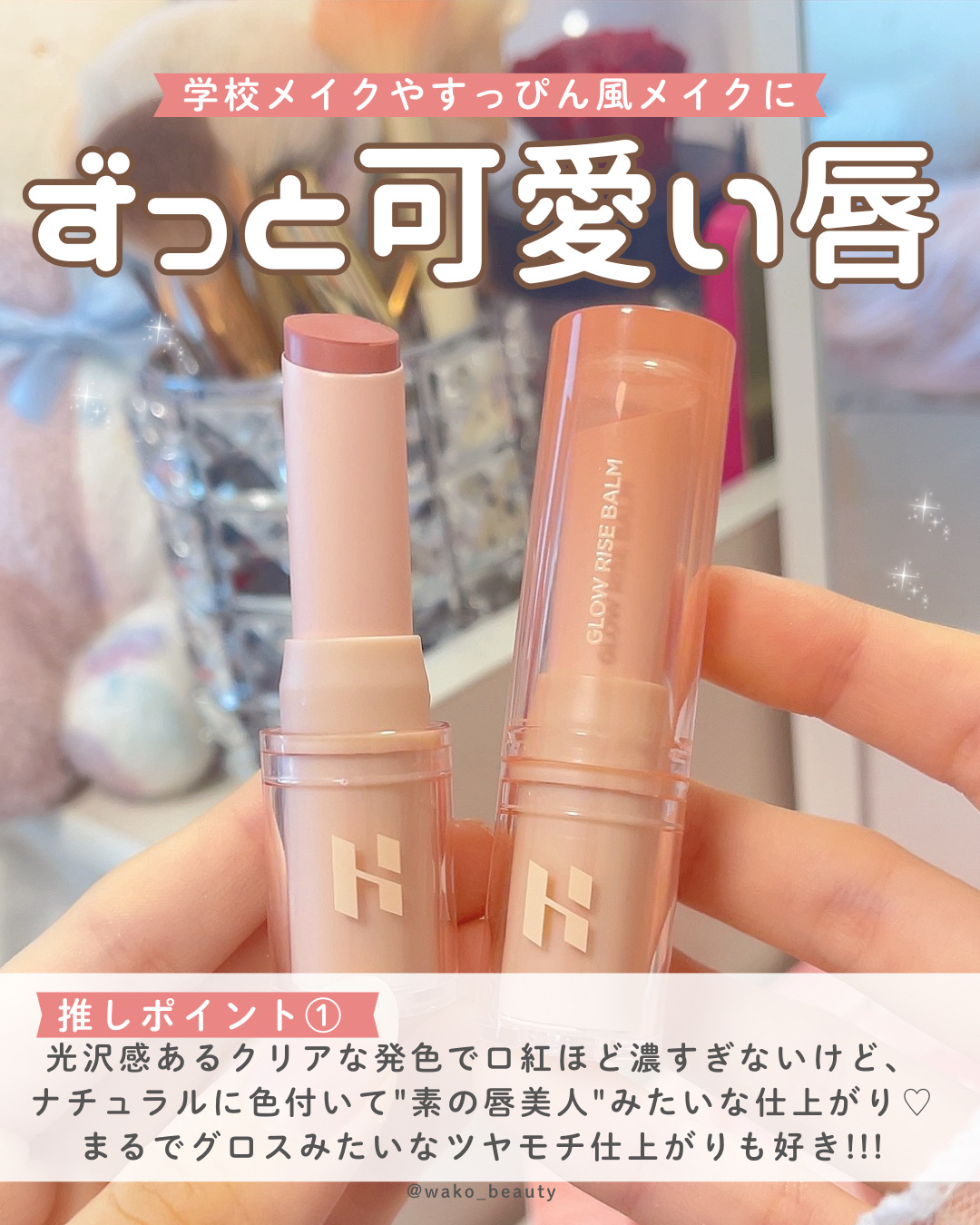 グロウライズバーム/HOLIKA HOLIKA/リップバームを使ったクチコミ（2枚目）