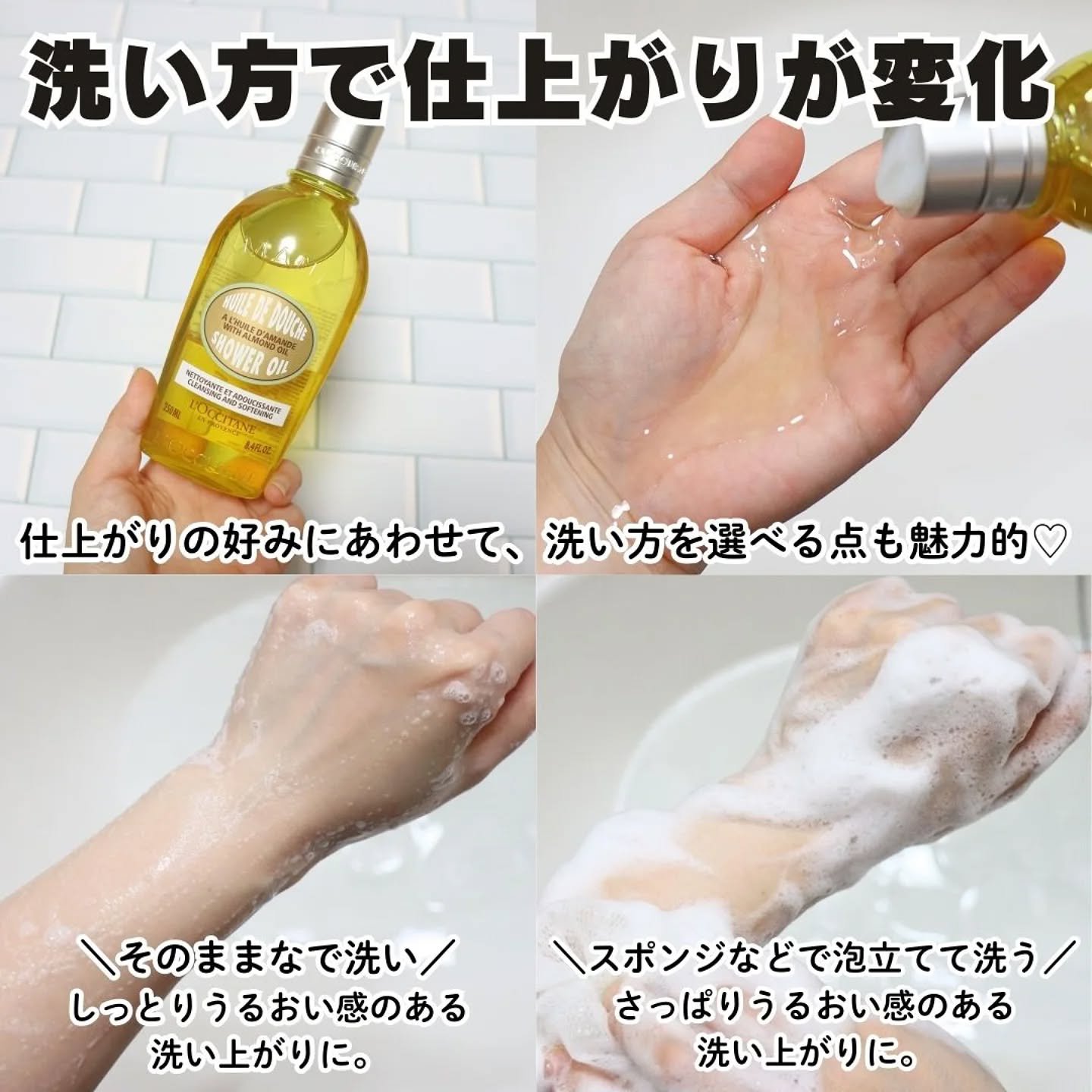 アーモンド モイスチャライジングシャワーオイル/L'OCCITANE/ボディソープを使ったクチコミ（3枚目）