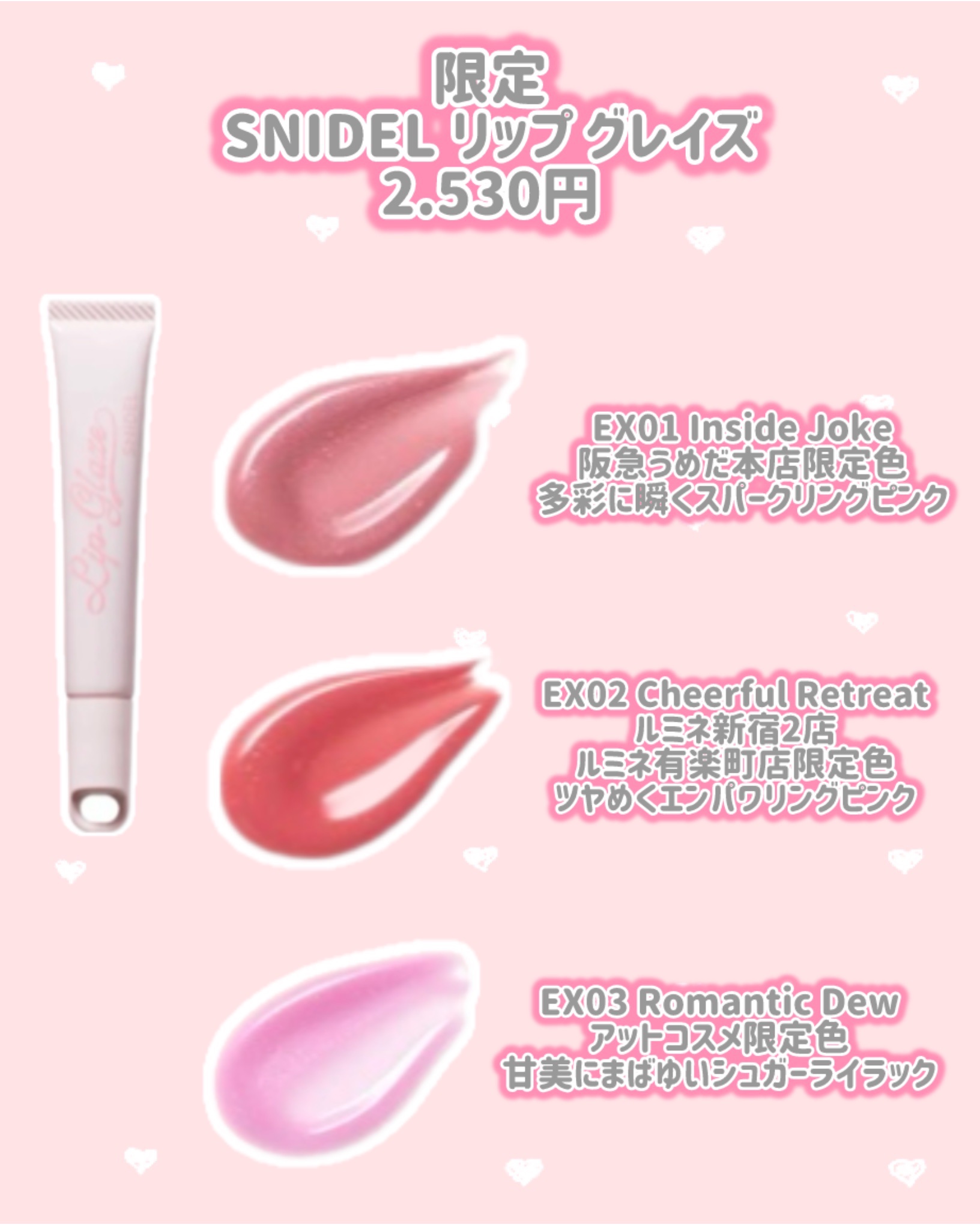 SNIDEL リップ グレイズ EX03 Romantic Dew/SNIDEL BEAUTY/リップグロスを使ったクチコミ（3枚目）
