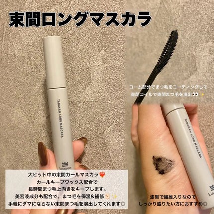 マスカラリムーバー/キングダム/ポイントメイクリムーバーを使ったクチコミ(2枚目)