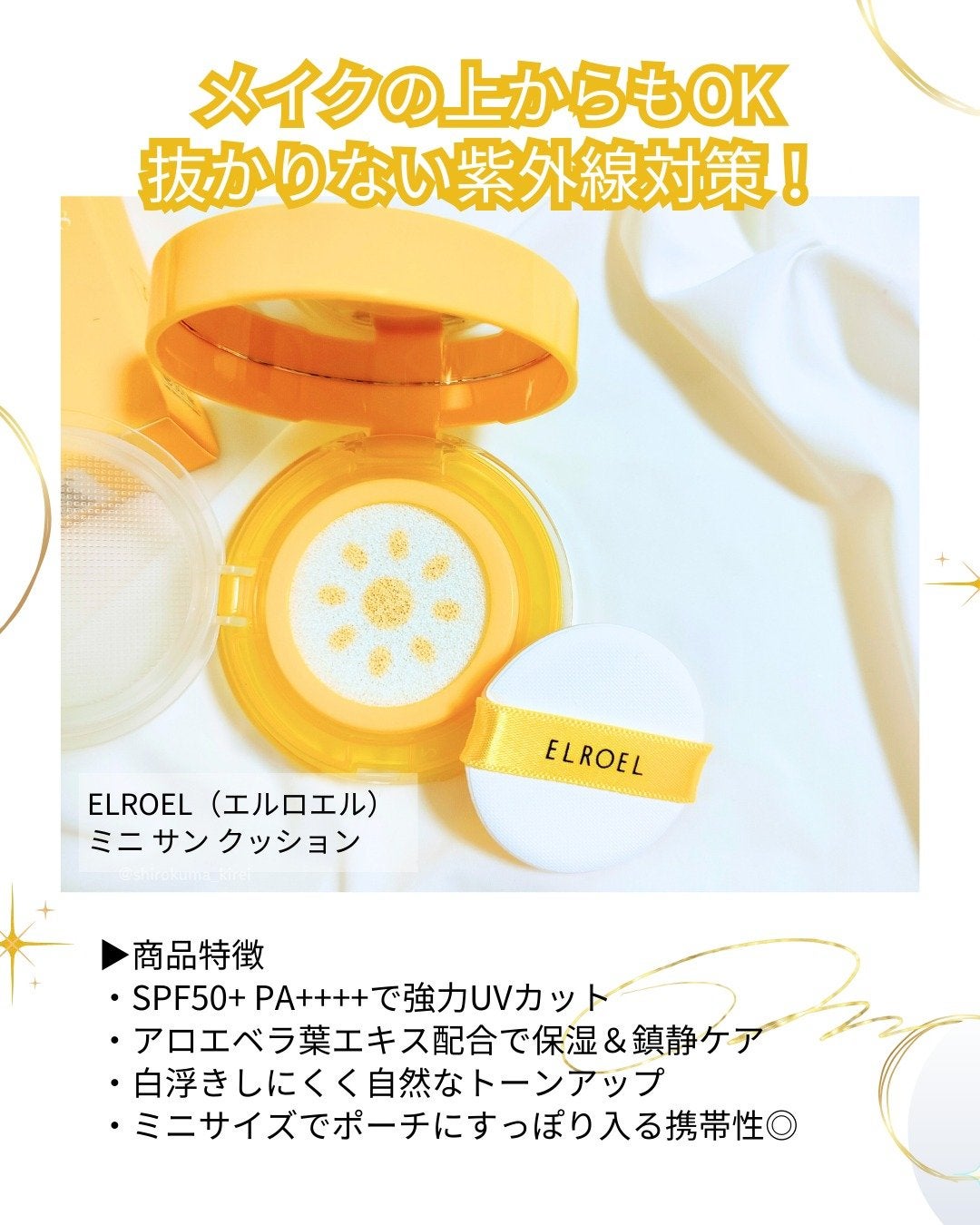 パンパン イエロー ビッグ サンクッション/ELROEL/日焼け止めローションを使ったクチコミ(2枚目)