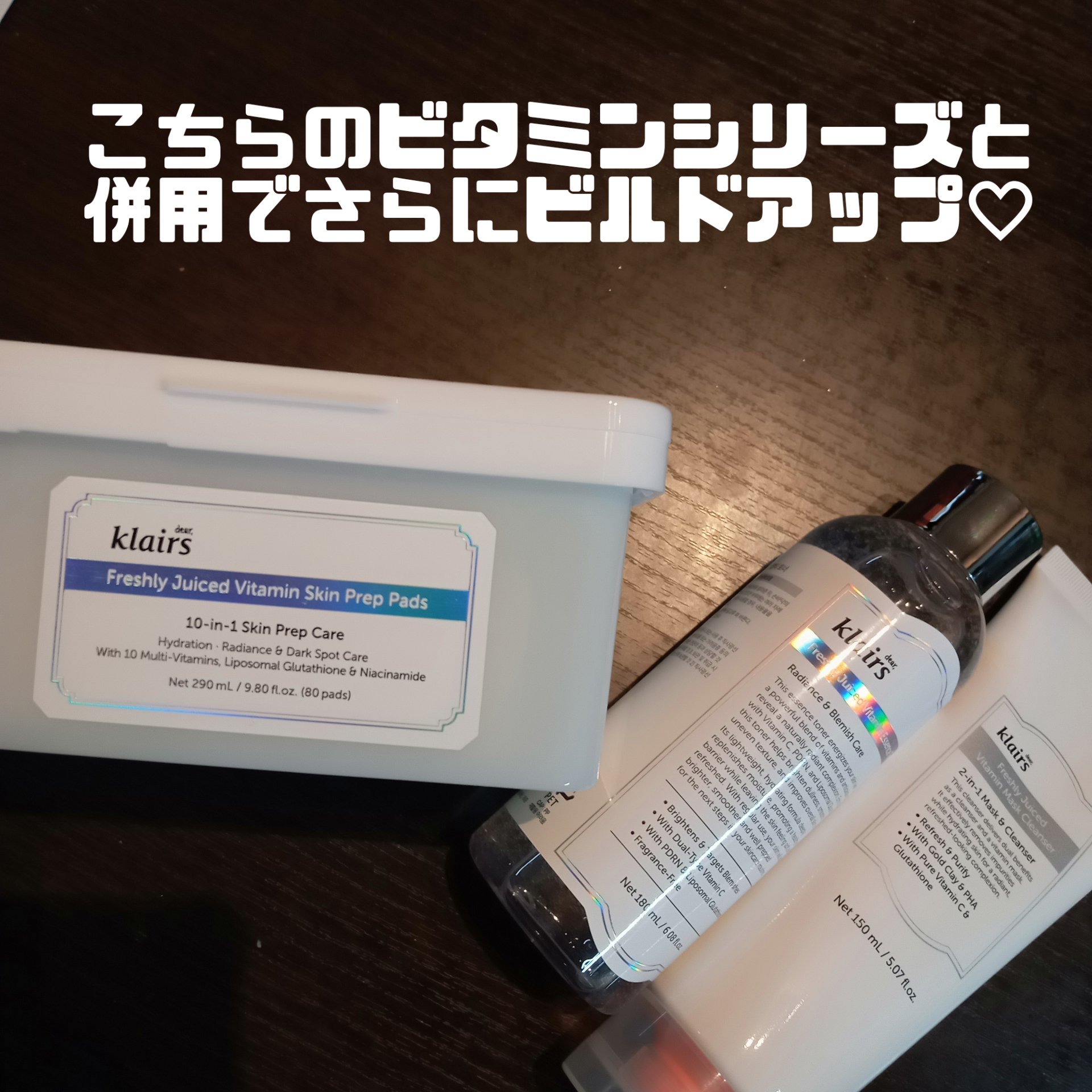 PDRN ビタグル カプセル 化粧水/Klairs/化粧水を使ったクチコミ（3枚目）