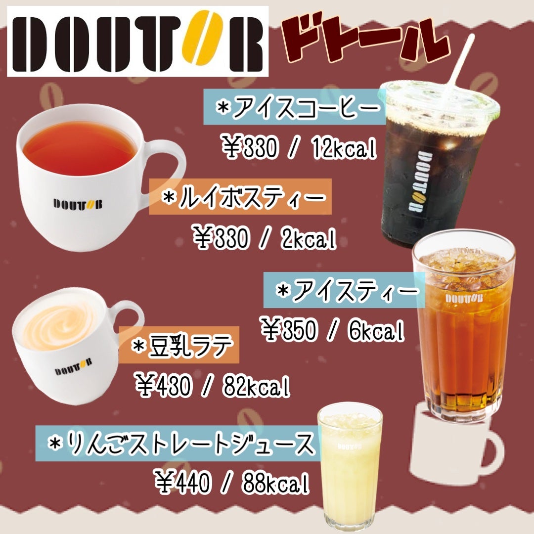 *yui* on LIPS 「※表示金額/kcalは中サイズを基本に記載していますのでご注意..」(3枚目)