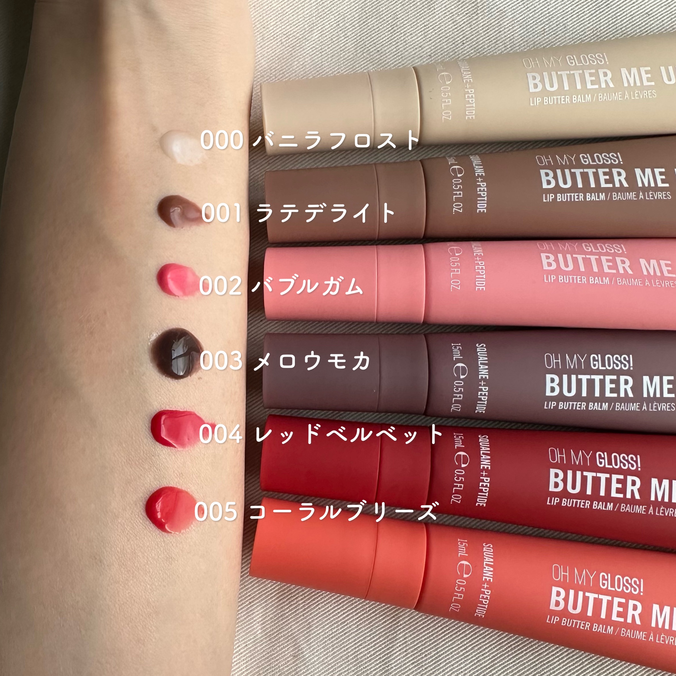 オーマイグロスリップバターバーム 004 レッドベルベット/リンメル ロンドン/リップグロスを使ったクチコミ（2枚目）