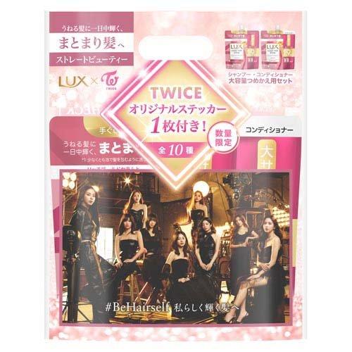 詰替大ペア（ＴＷＩＣＥ）