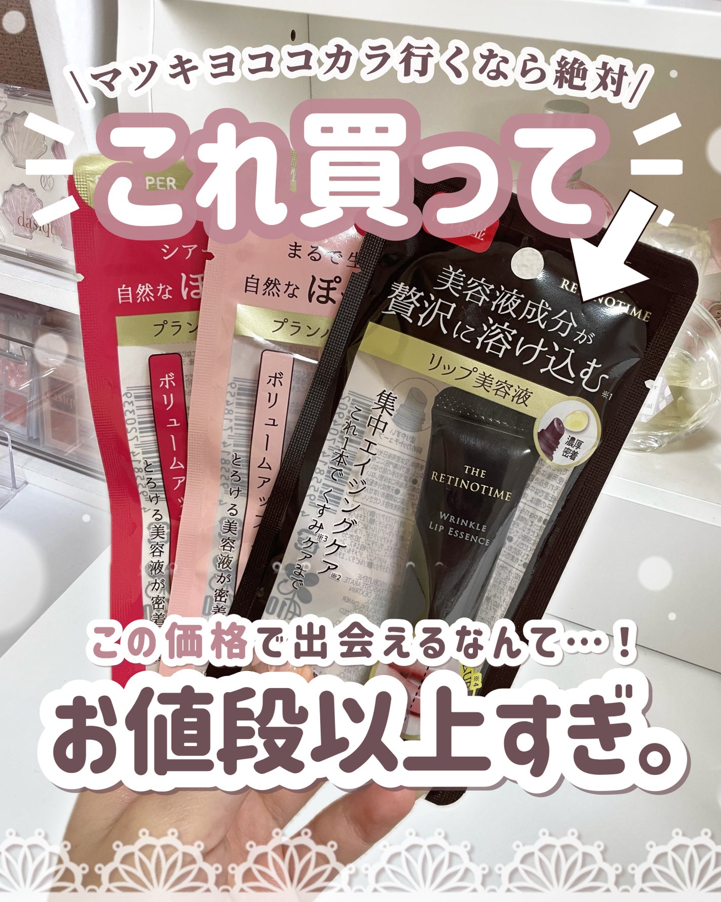 リンクルリップエッセンス/ザ・レチノタイム/リップ美容液を使ったクチコミ(1枚目)