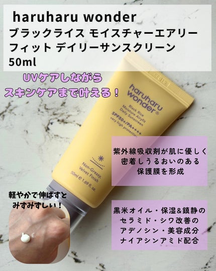 ブラックライスプロバイオティクスバリアエッセンス /haruharu wonder/美容液を使ったクチコミ(4枚目)