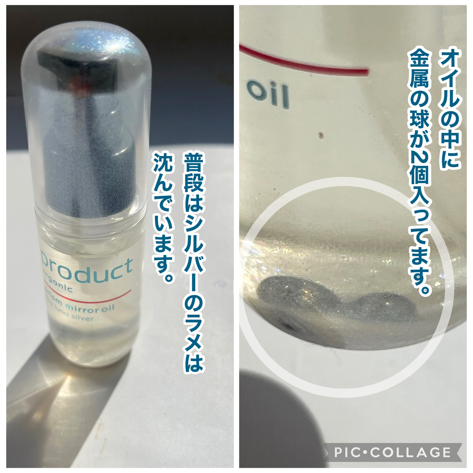 ザ・プロダクト　プリズムミラーオイル ＜ヘアオイル・スキンオイル＞/ザ・プロダクト/ヘアオイルを使ったクチコミ（3枚目）