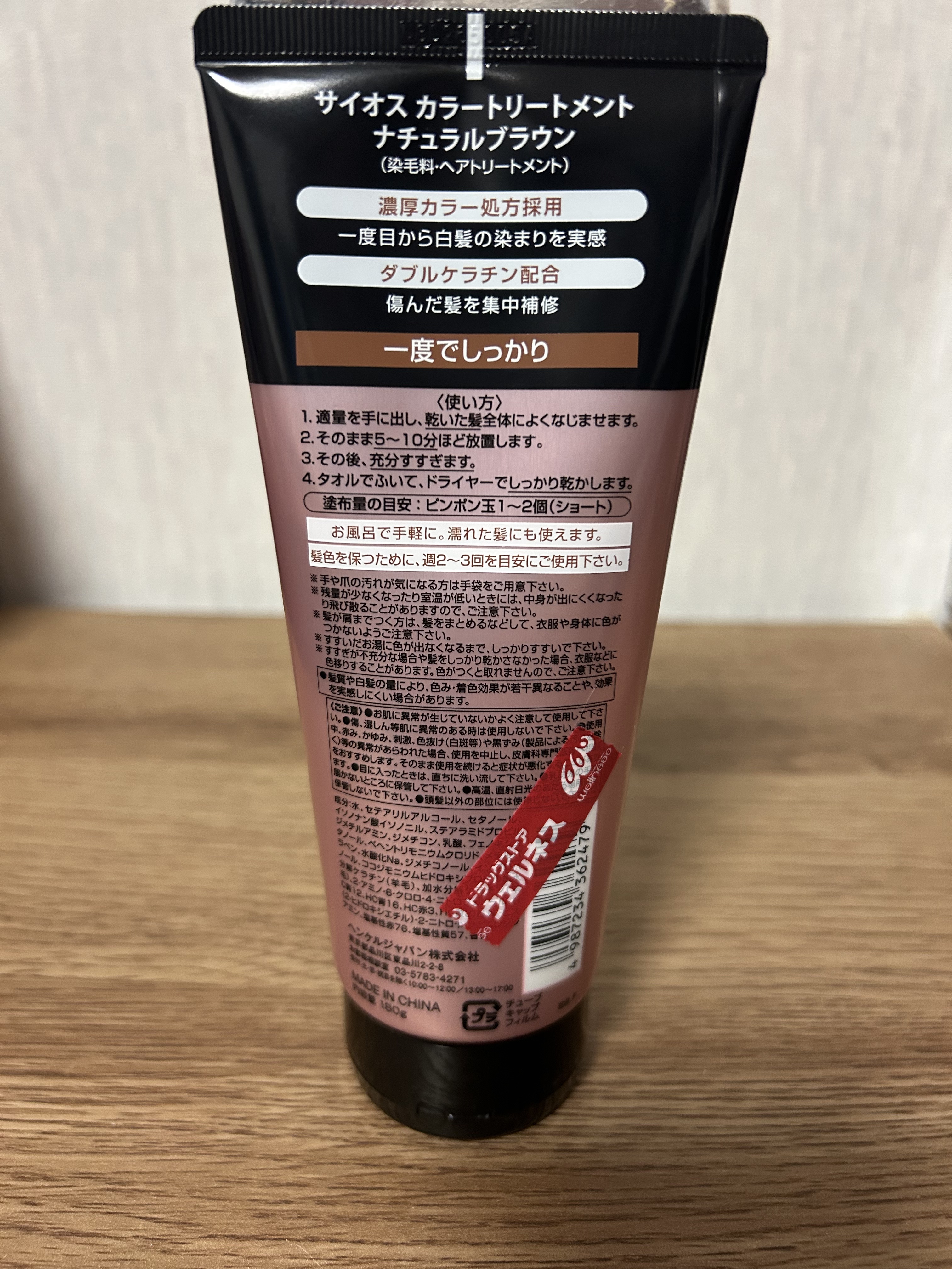 カラートリートメント ナチュラルブラウン/サイオス/ヘアカラーを使ったクチコミ（2枚目）