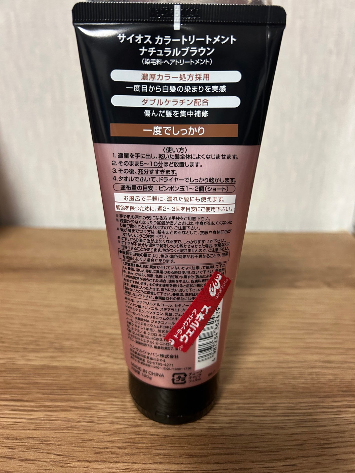 カラートリートメント/サイオス/ヘアカラーを使ったクチコミ(2枚目)