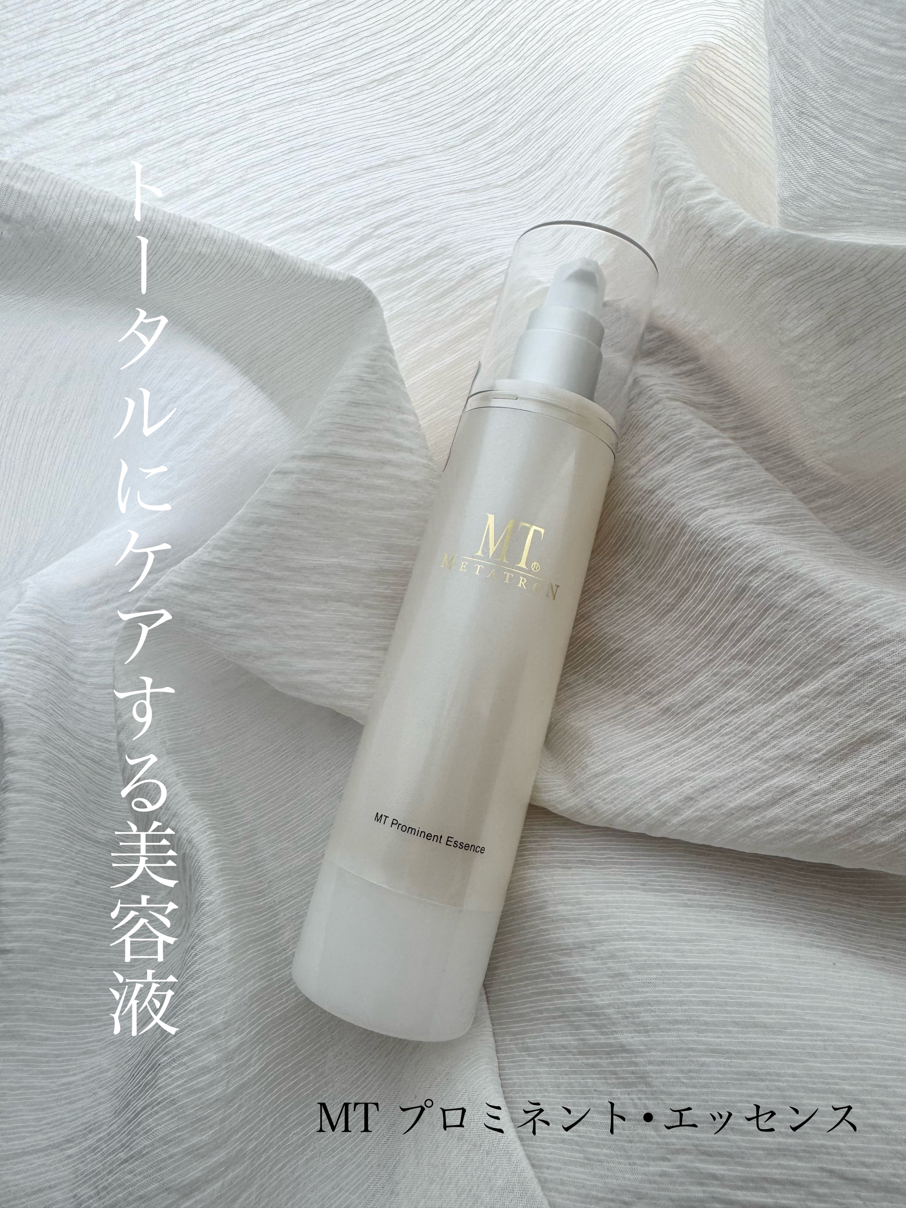 MT プロミネント・エッセンス/MTメタトロン/美容液を使ったクチコミ（1枚目）