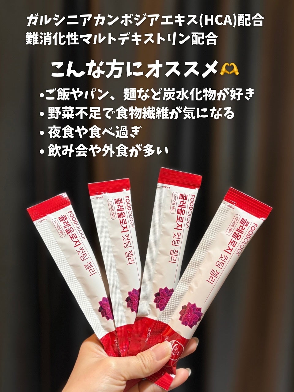 コレオロジー/FOODOLOGY/ボディサプリメントを使ったクチコミ(3枚目)