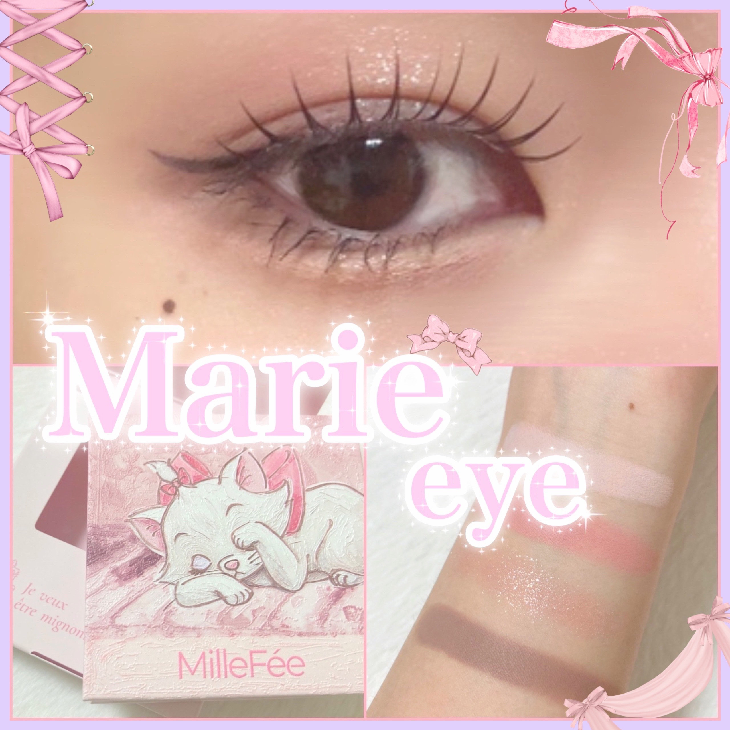 マイキティアイパレット/MilleFée/アイシャドウパレットを使ったクチコミ（1枚目）