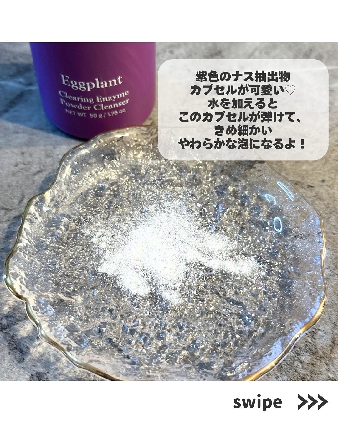 ナスクリアリング酵素洗顔パウダー/PAPA RECIPE/洗顔パウダーを使ったクチコミ(4枚目)