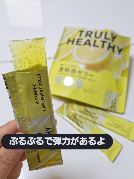 ビタミンCゼリー(ビタミンレモン味)/新谷酵素/その他食品を使ったクチコミ(3枚目)