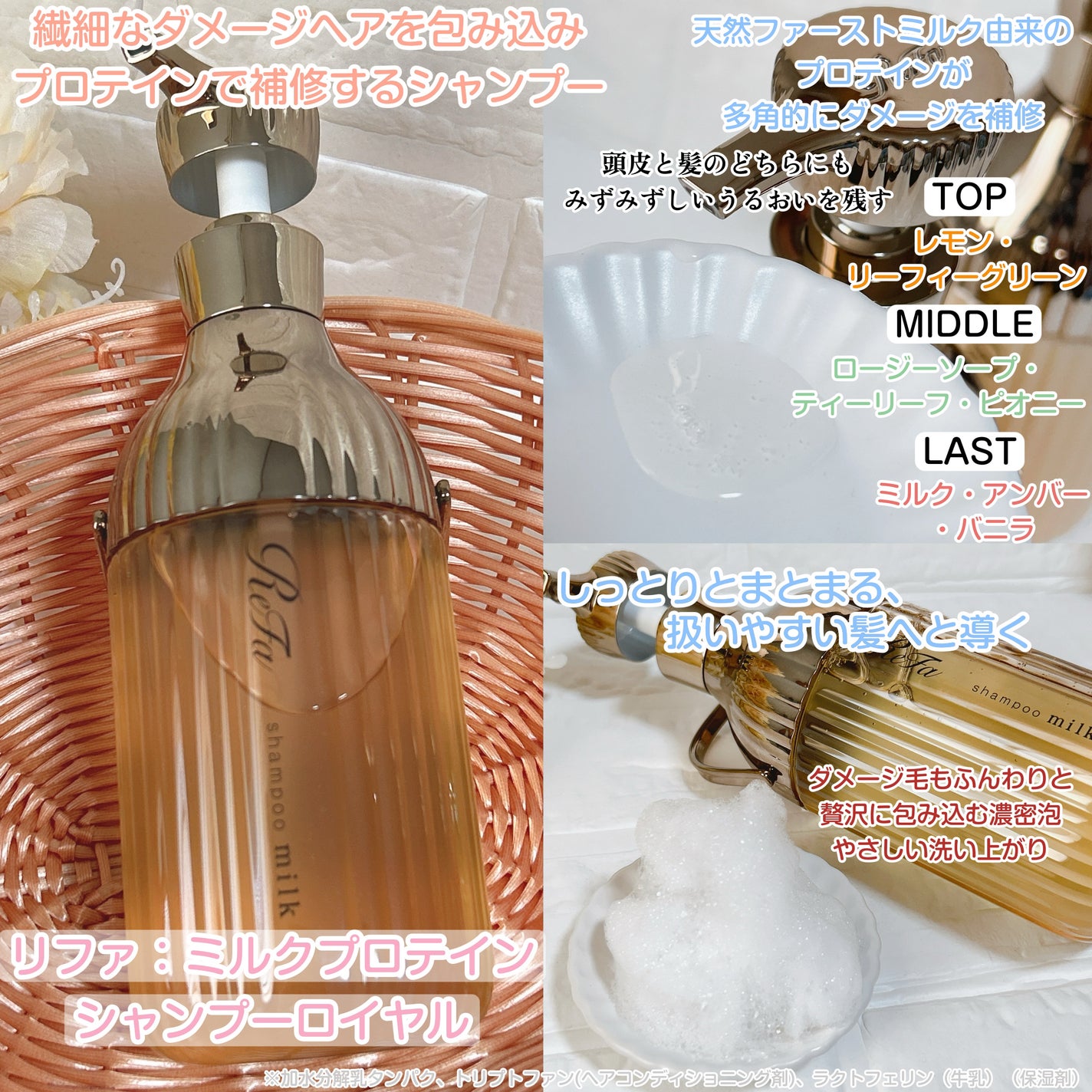 リファミルクプロテイン シャンプーロイヤル/トリートメント ロイヤル/ReFa/市販シャンプーを使ったクチコミ(2枚目)