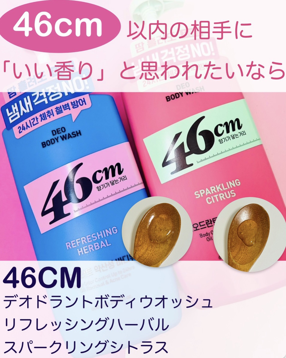 デオドラントボディウオッシュ  REFRESHING HERBAL/46cm/ボディソープを使ったクチコミ（1枚目）