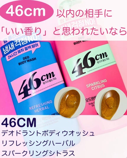 デオドラントボディウオッシュ REFRESHING HERBAL/46cm/ボディソープを使ったクチコミ(1枚目)