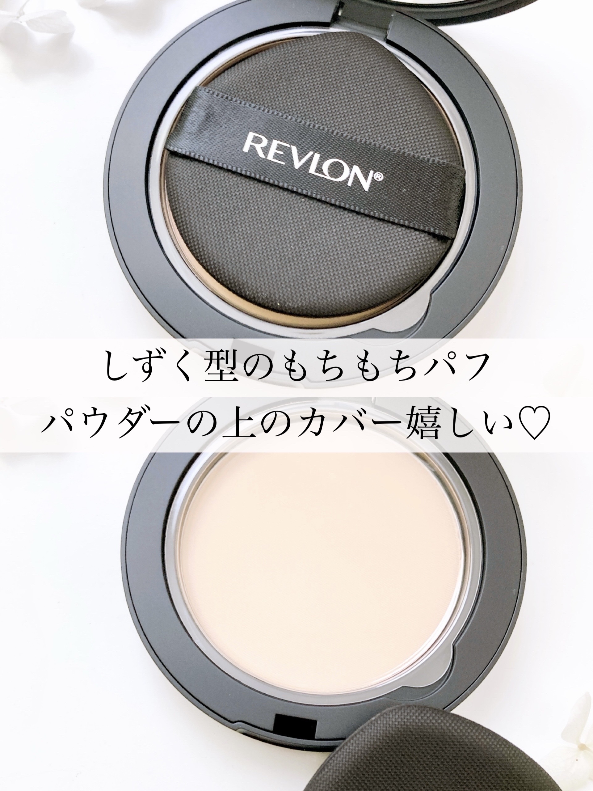レブロン カラーステイ ロングウェア UV プレスト パウダー/REVLON/プレストパウダーを使ったクチコミ（3枚目）