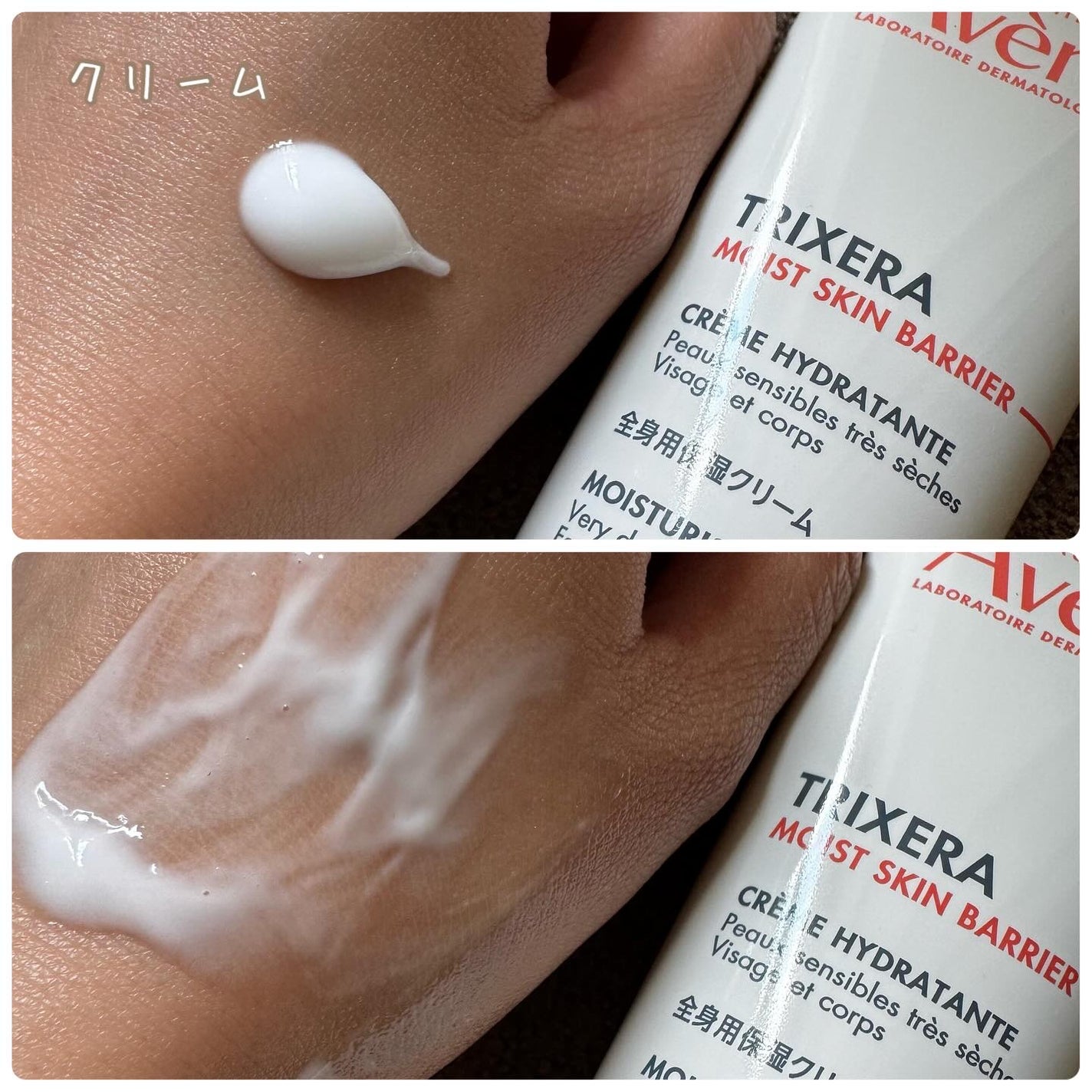 トリクセラ モイストスキンバリア クリーム/アベンヌ/ボディクリームを使ったクチコミ(5枚目)