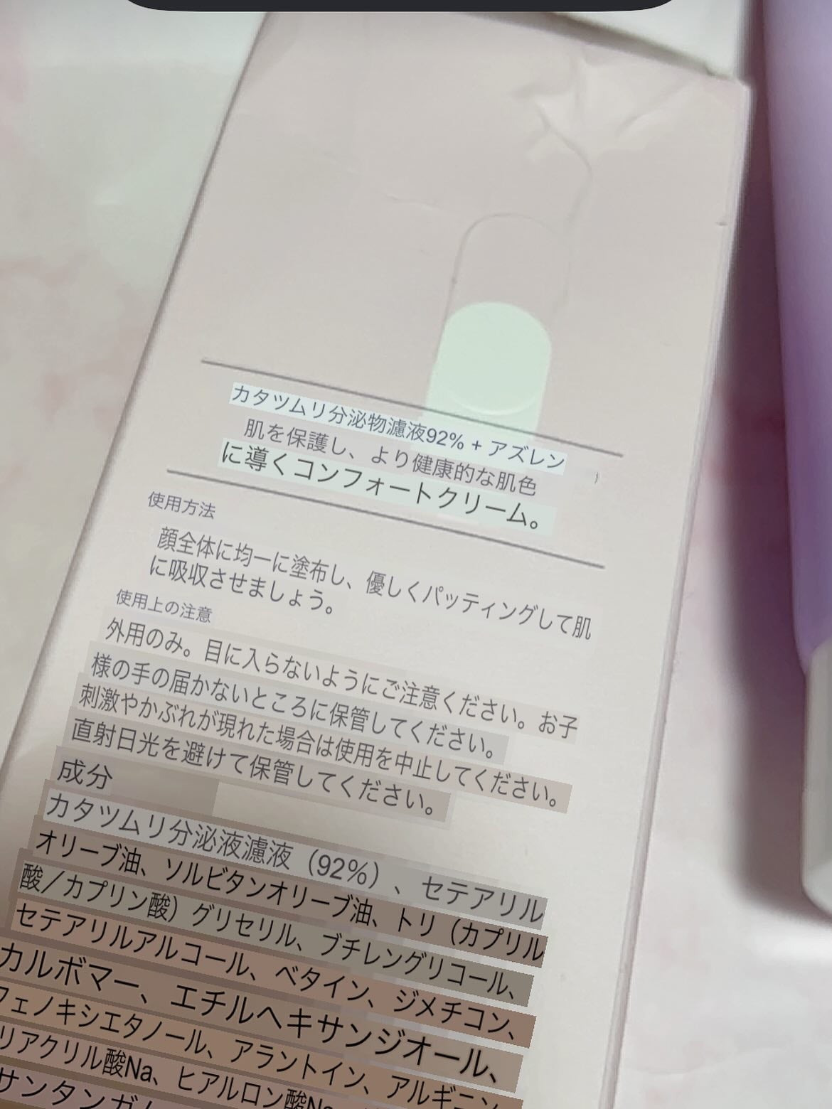 Snail&Azlene カームフォートクリーム/TIAM/フェイスクリームを使ったクチコミ(3枚目)