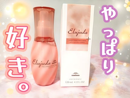 エルジューダ フリッズフィクサー エマルジョン+/ミルボン/ヘアミルクを使ったクチコミ(1枚目)