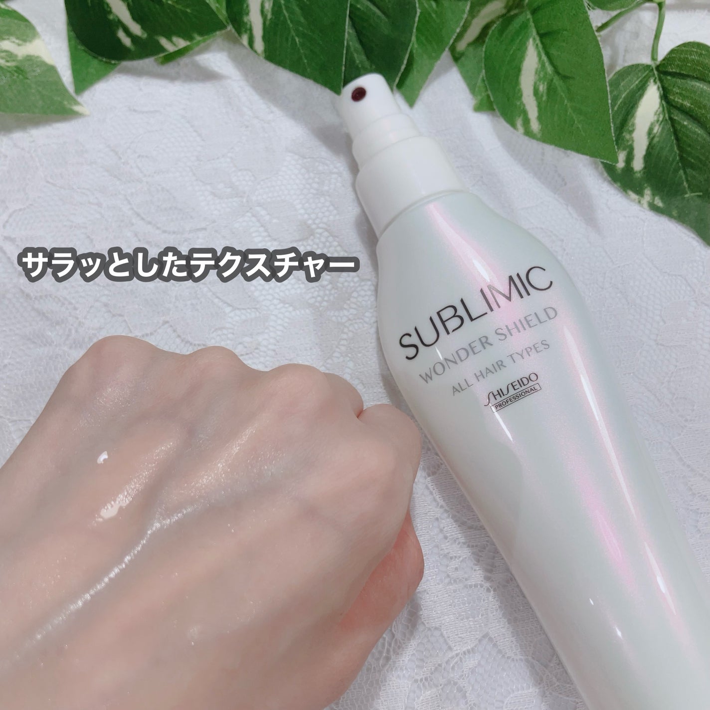 ワンダーシールド/サブリミック/アウトバストリートメントを使ったクチコミ(3枚目)